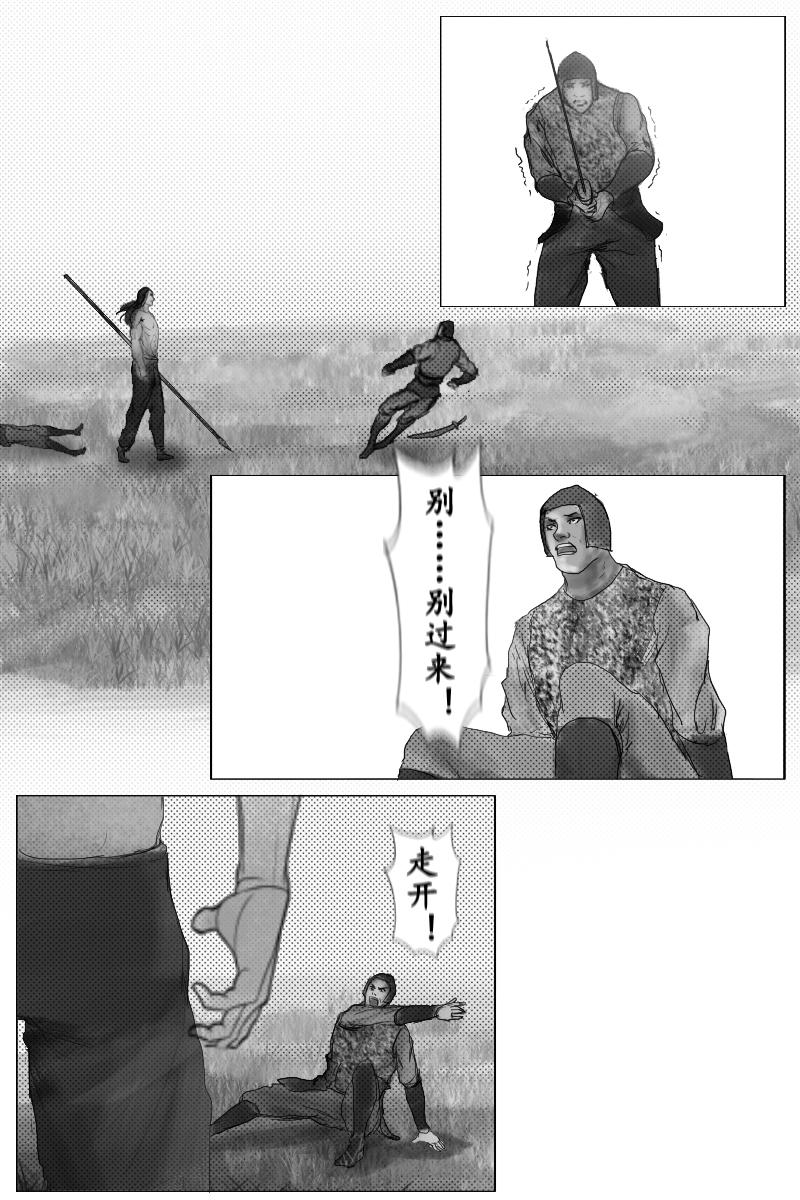 🍱尚武 第二十九章 第10页