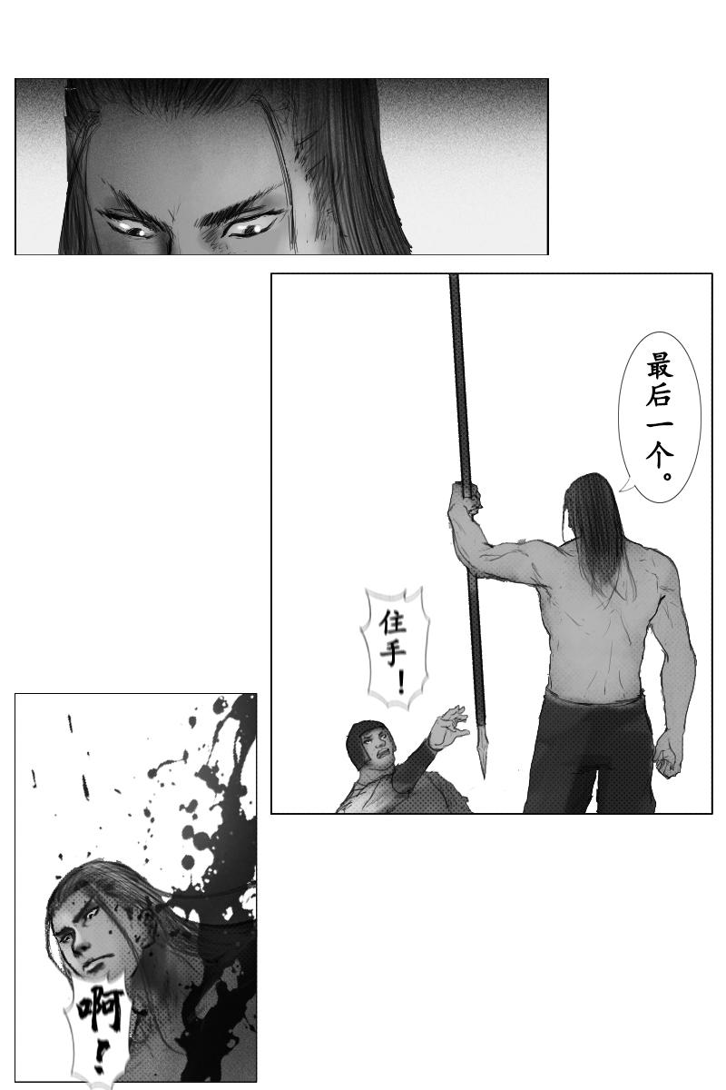 🍱尚武 第二十九章 第11页