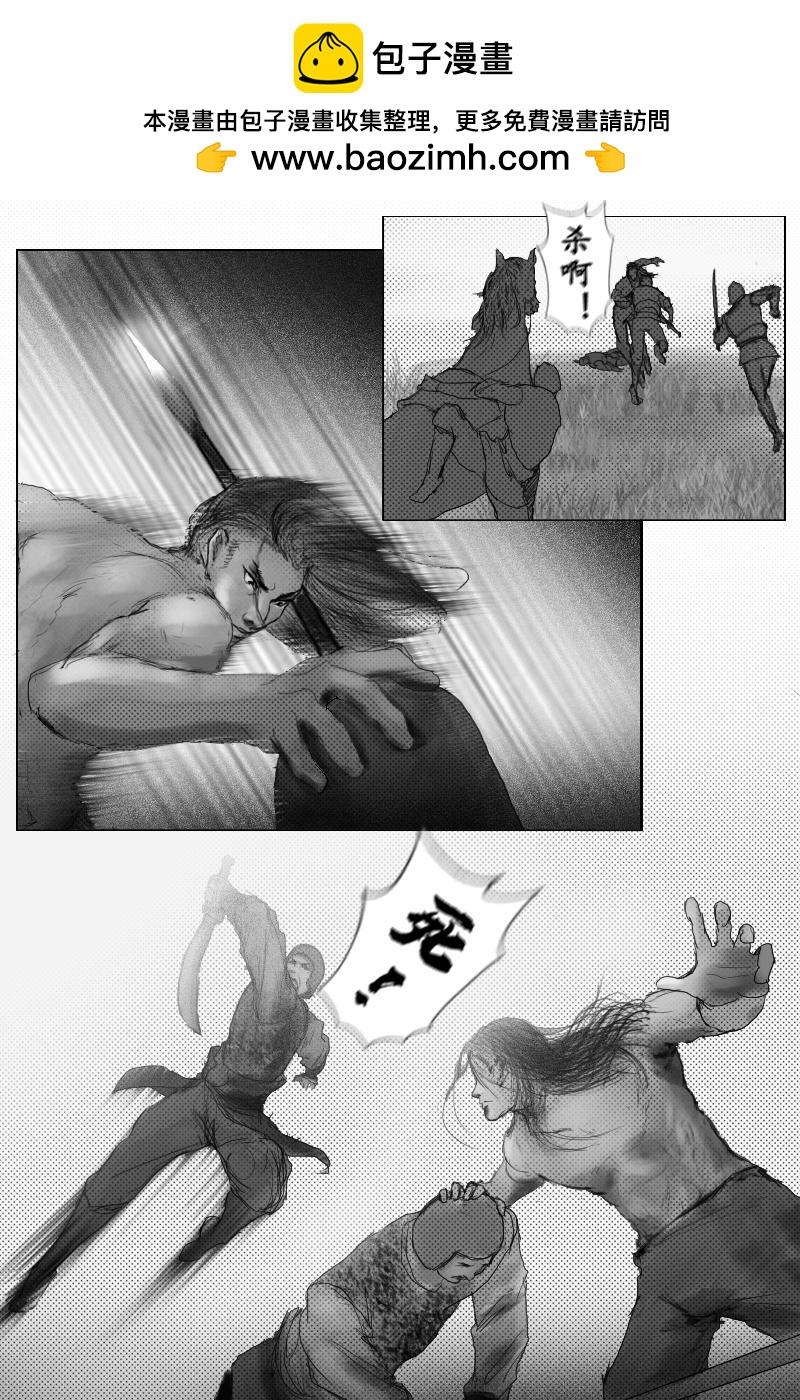 🍱尚武 第二十九章 第2页