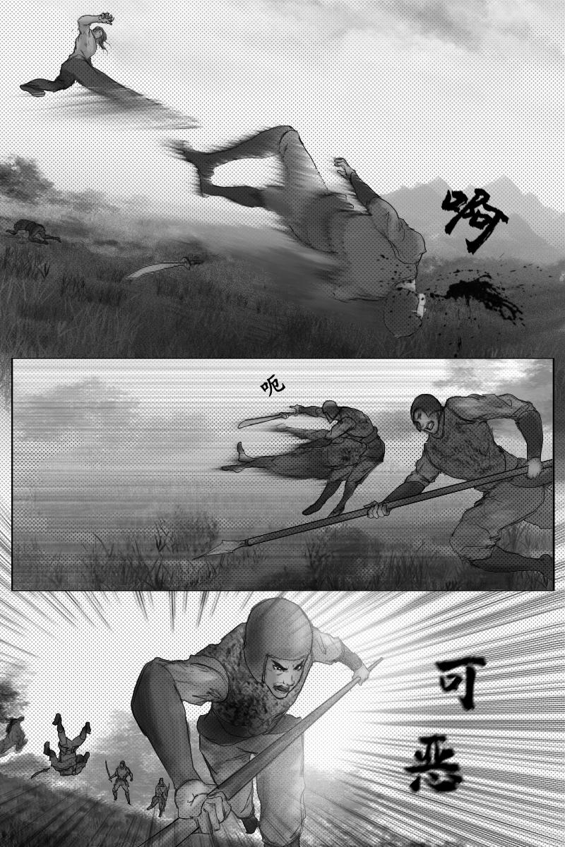 🍱尚武 第二十九章 第4页