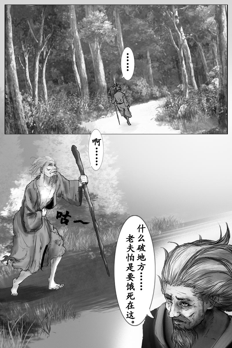 🍱尚武 第三十一章 第1页