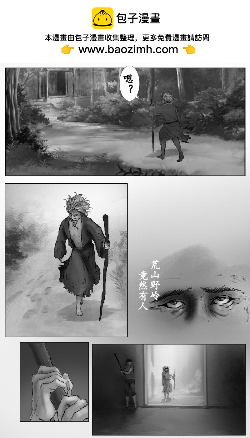 🍱尚武 第三十一章 第2页