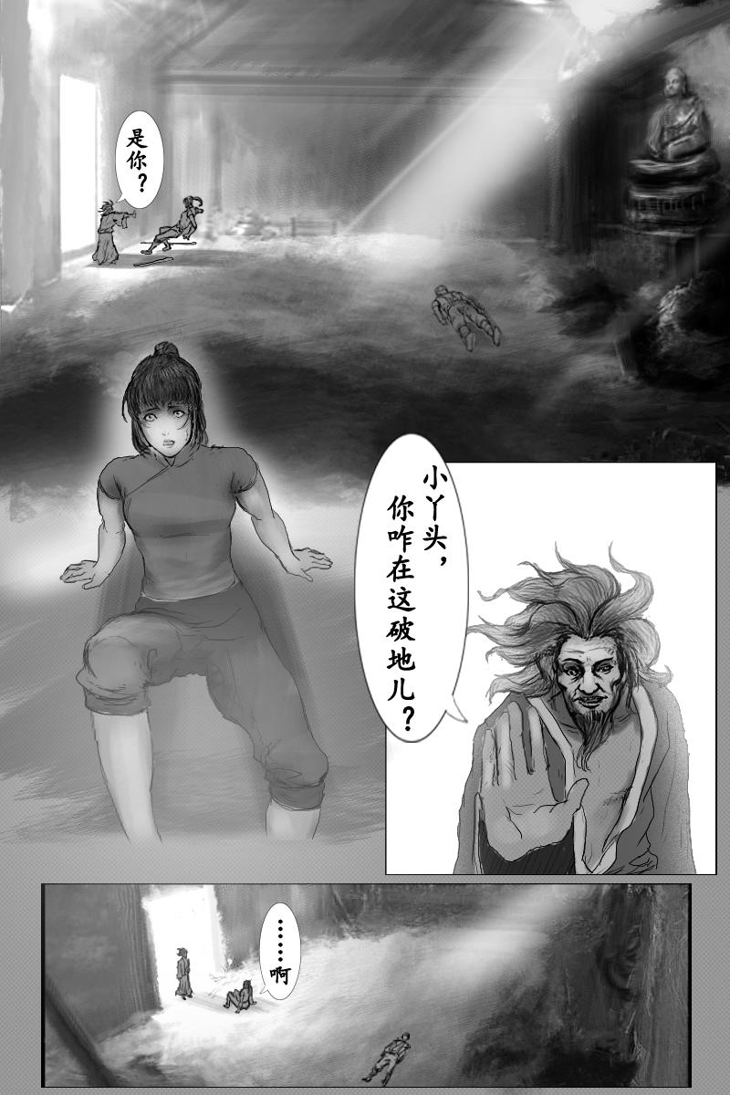 🍱尚武 第三十一章 第5页