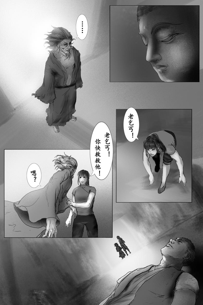 🍱尚武 第三十一章 第6页