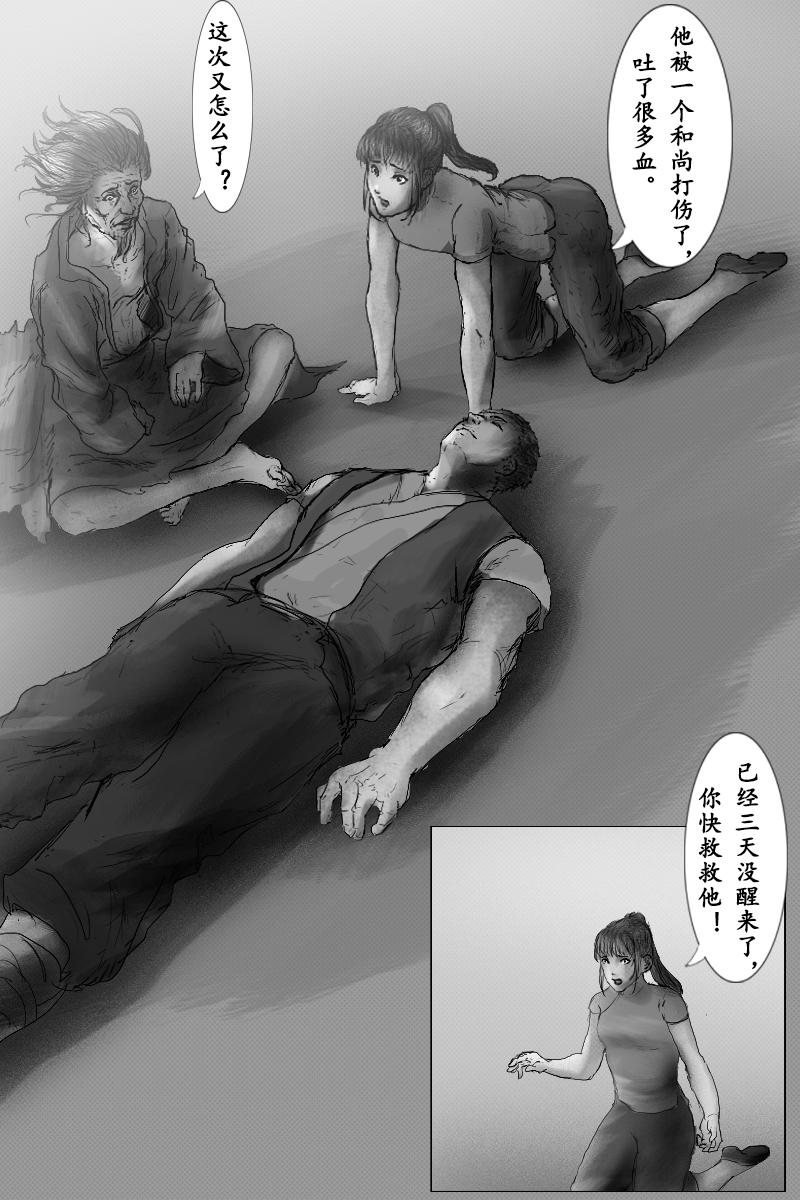 🍱尚武 第三十一章 第7页
