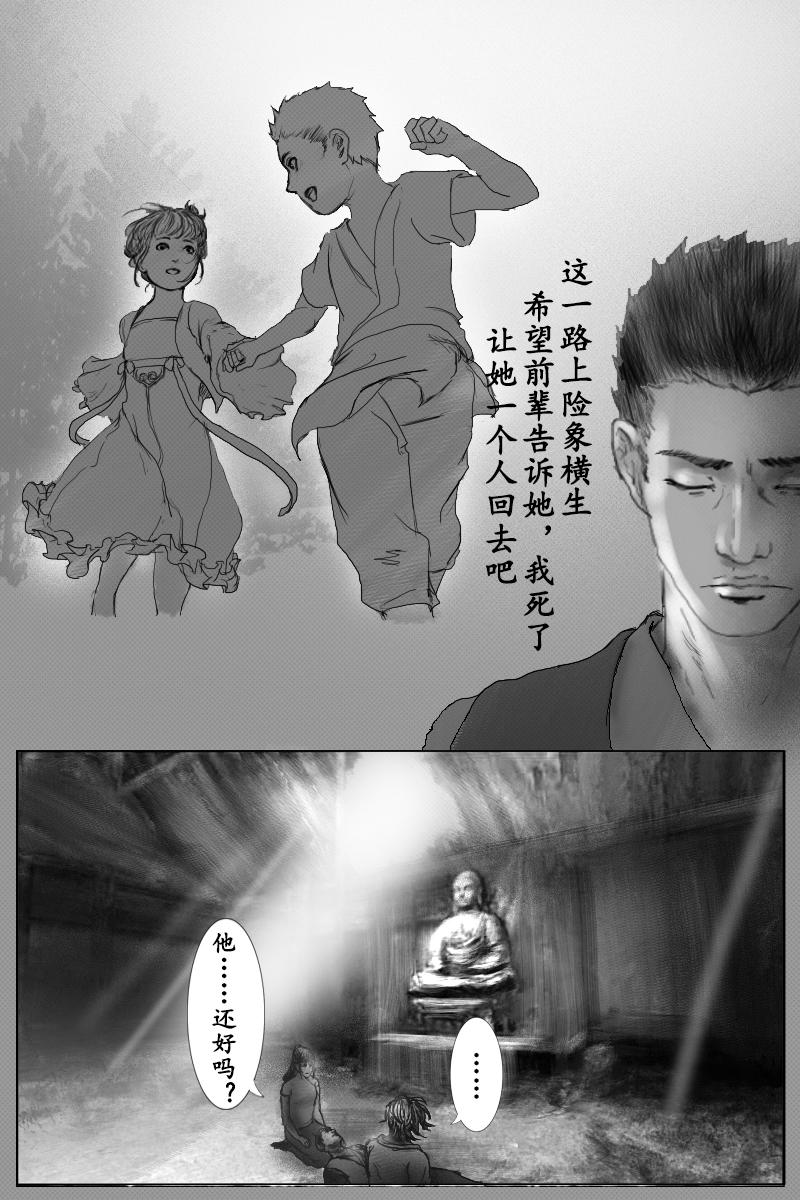 🍱尚武 第三十一章 第9页