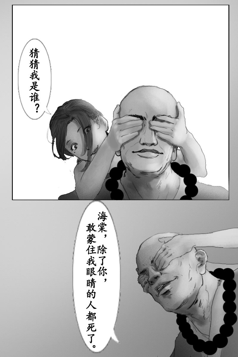 🍱尚武 第三十三章 第10页