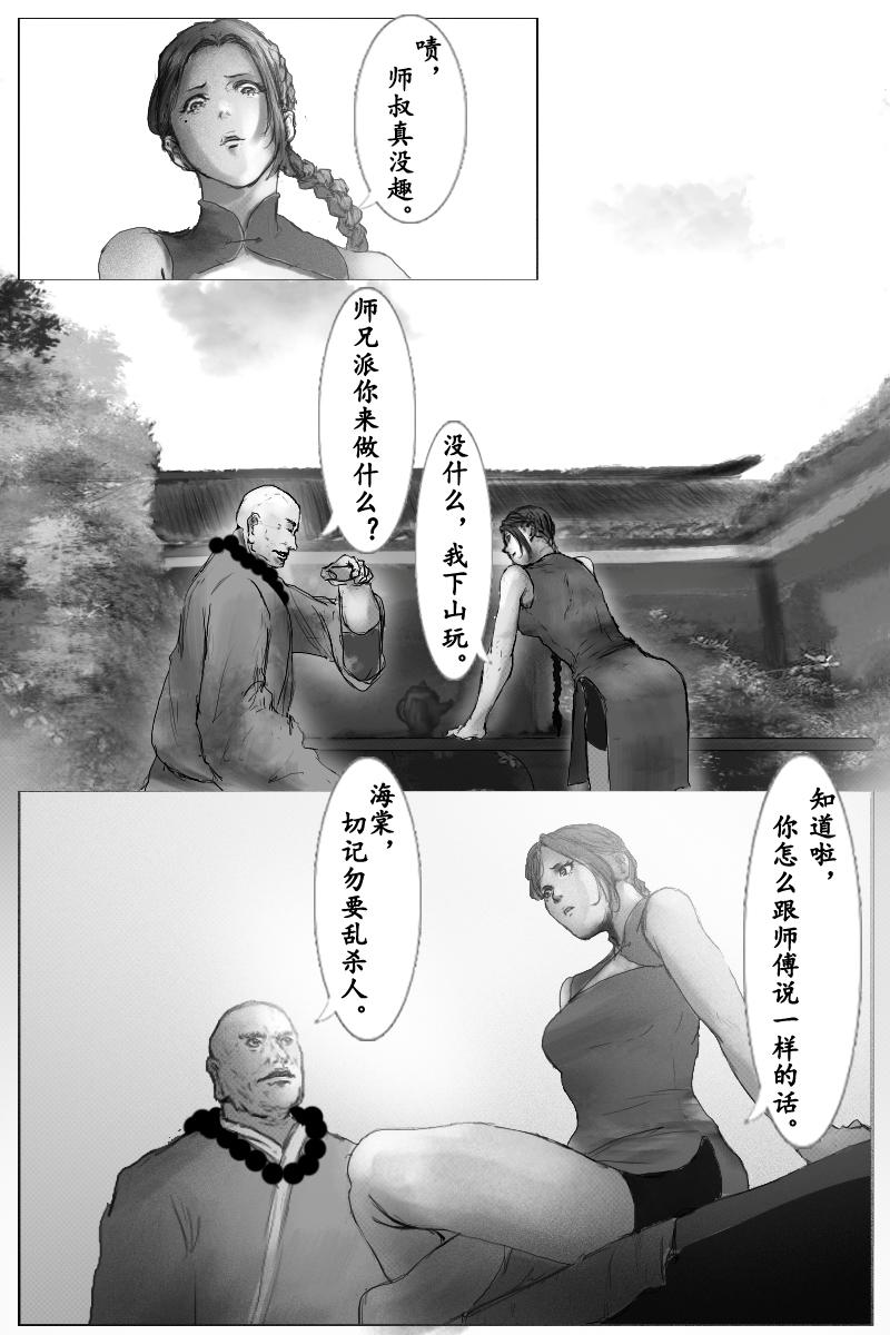 🍱尚武 第三十三章 第11页