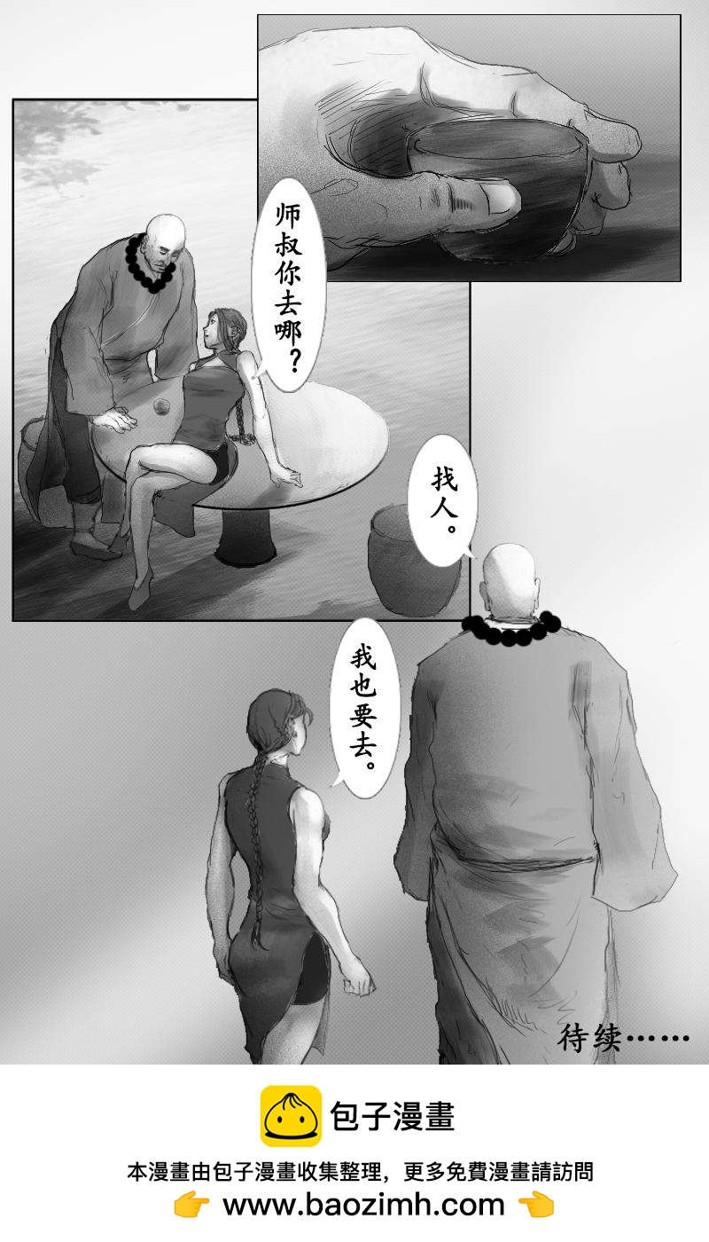 🍱尚武 第三十三章 第12页