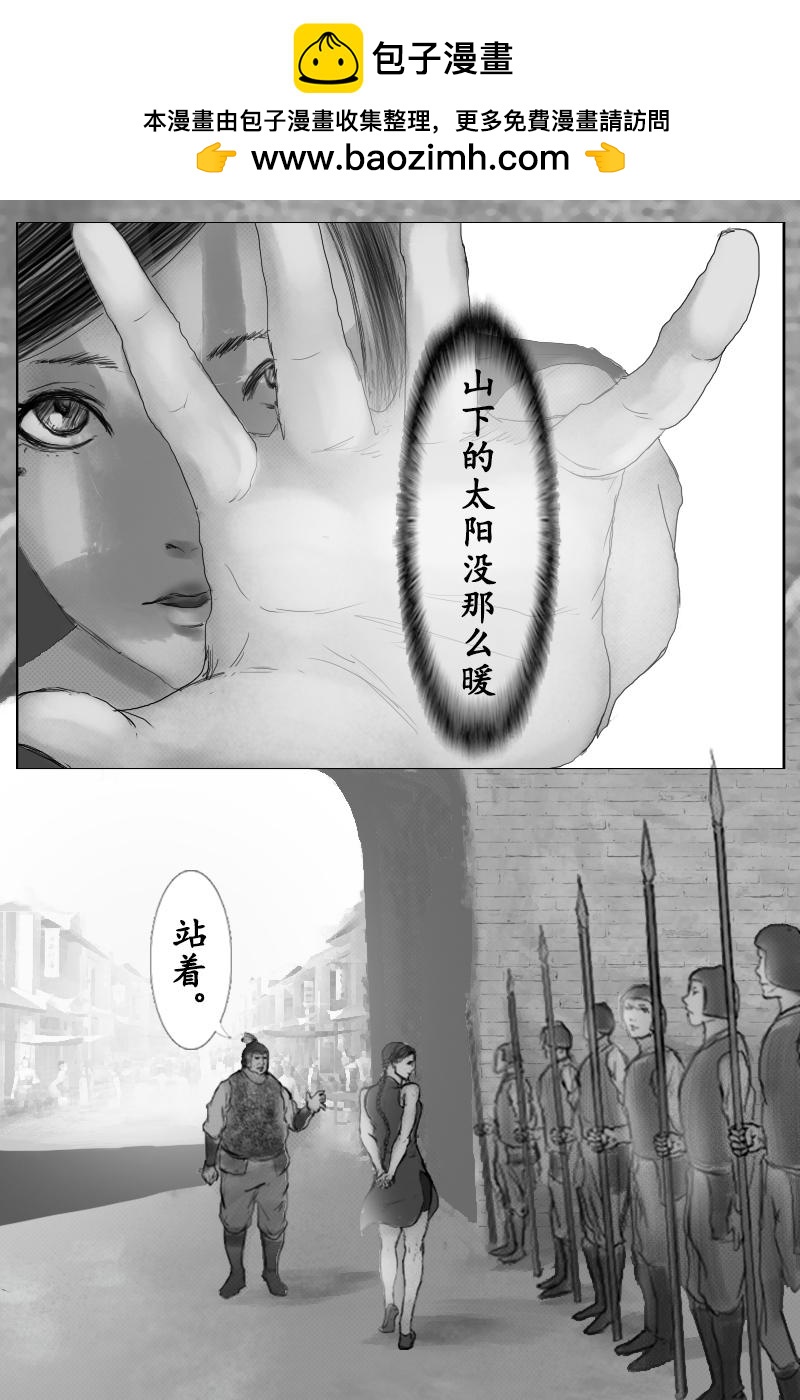 🍱尚武 第三十三章 第2页