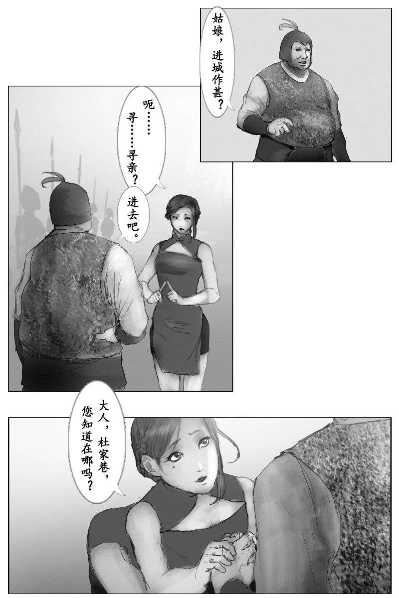 🍱尚武 第三十三章 第3页