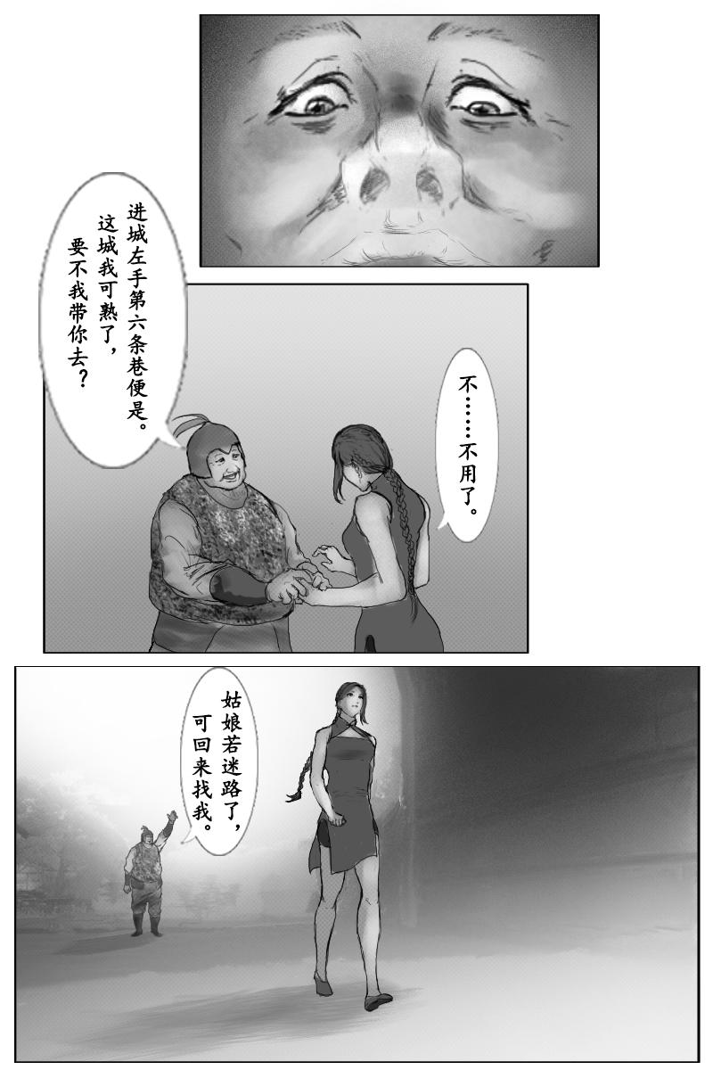 🍱尚武 第三十三章 第4页