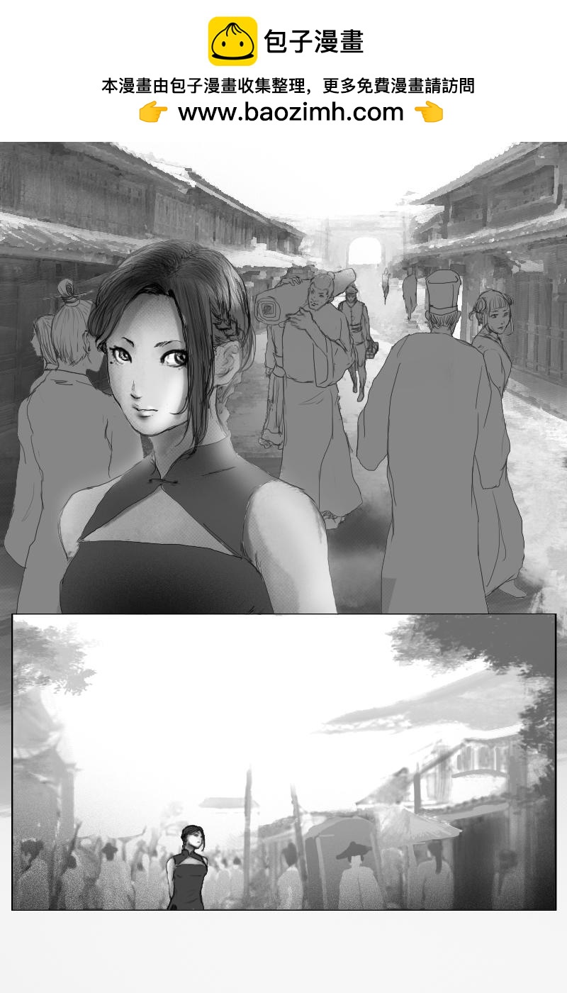 🍱尚武 第三十三章 第5页
