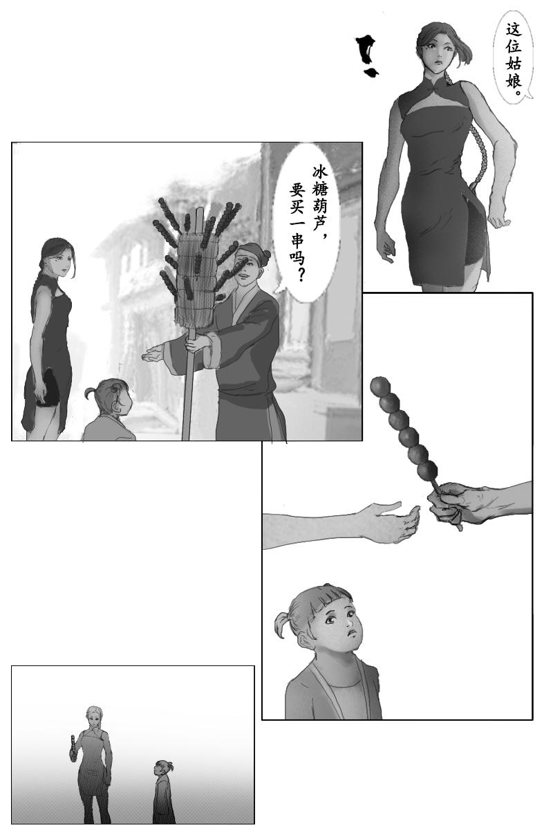 🍱尚武 第三十三章 第6页