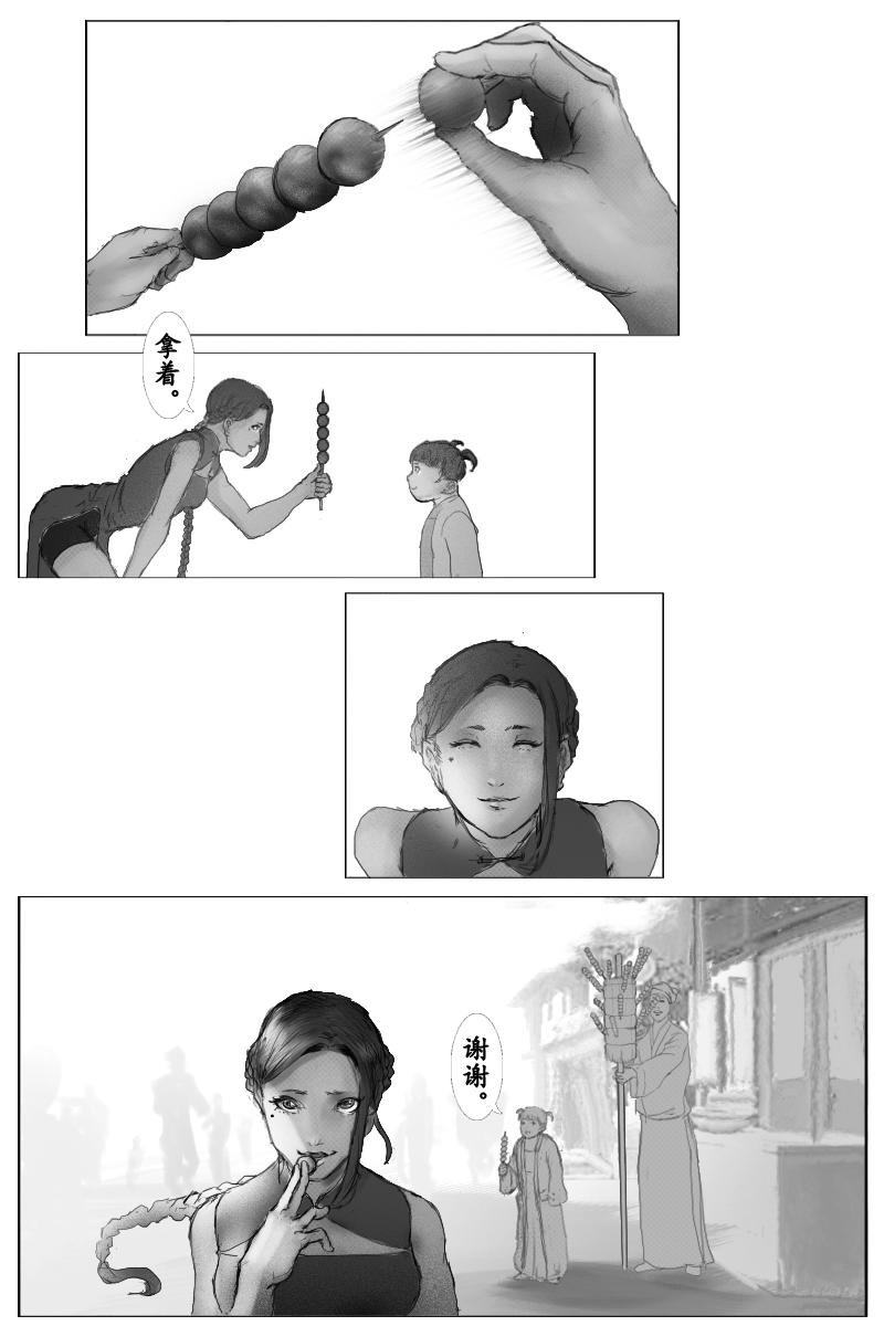 🍱尚武 第三十三章 第7页