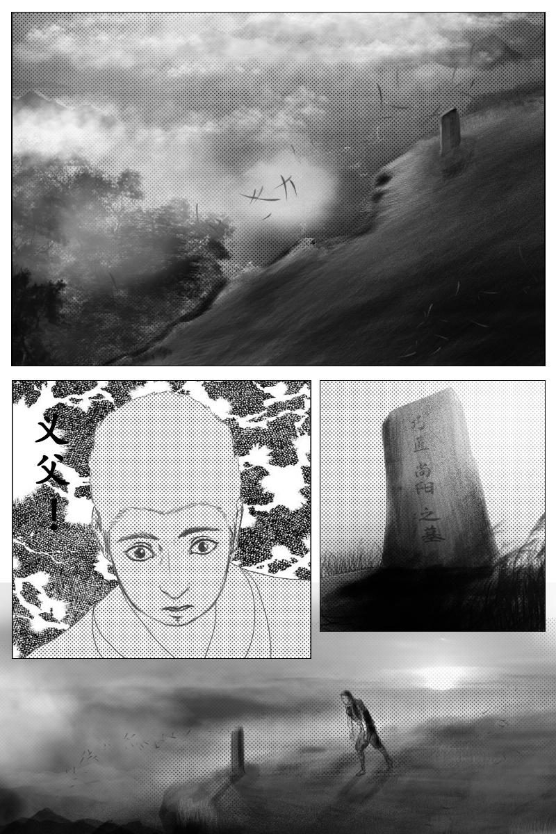 🍱尚武 第四章 第12页