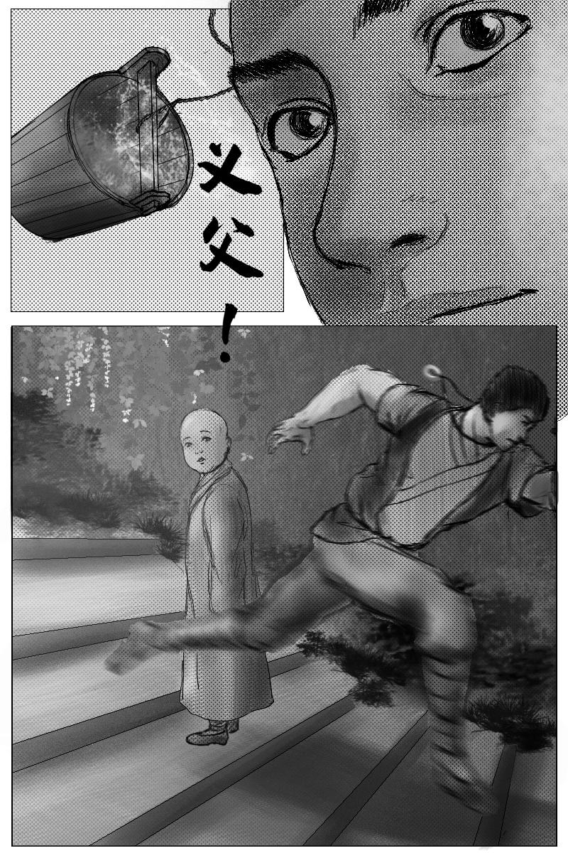 🍱尚武 第四章 第5页