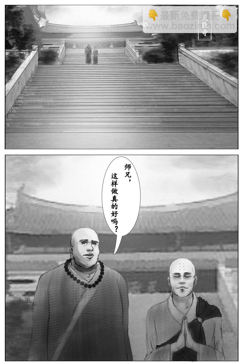 🍱尚武 第四章 第7页