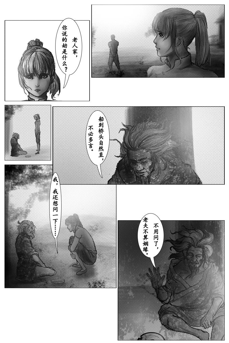 🍱尚武 第八章 第10页