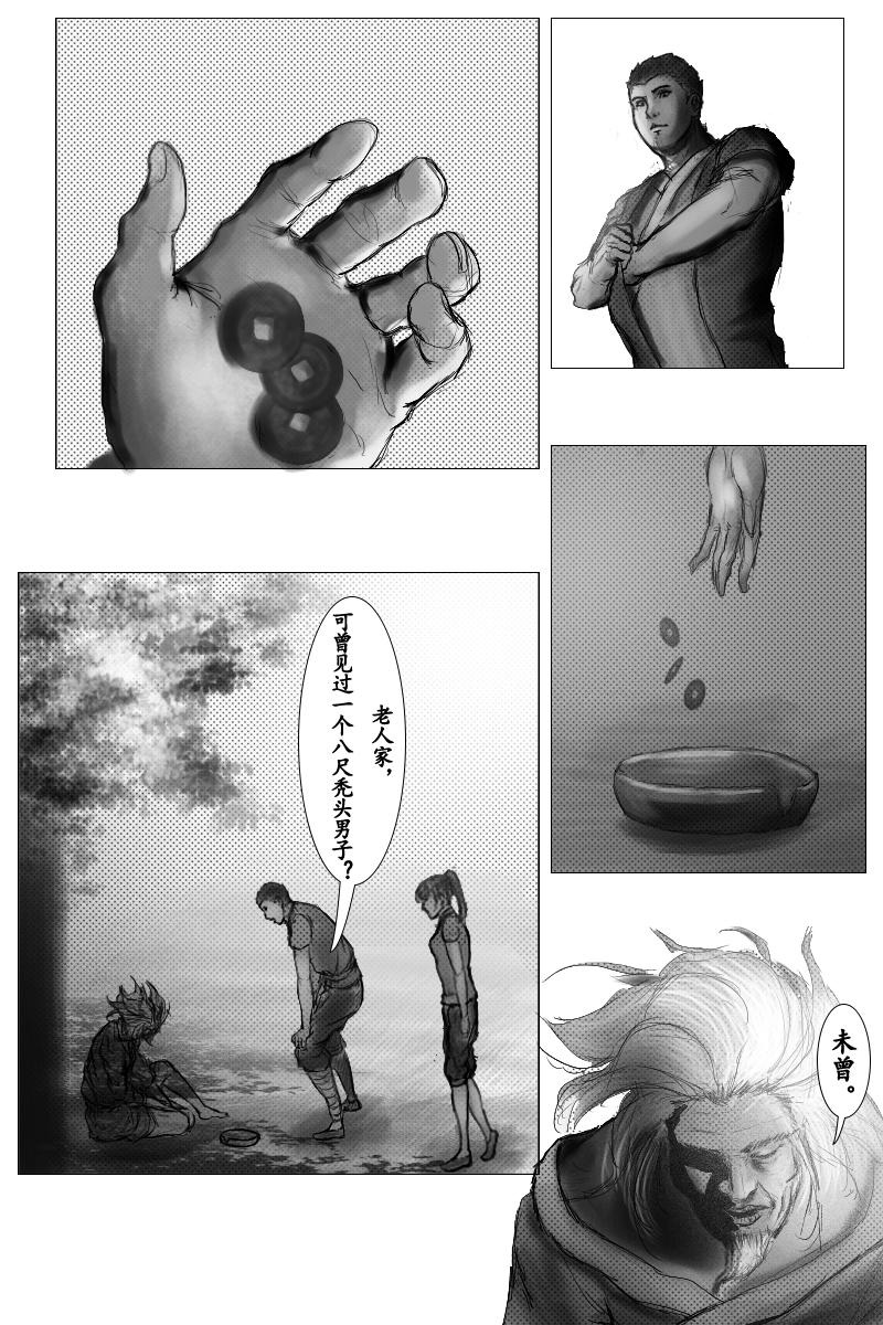 🍱尚武 第八章 第4页