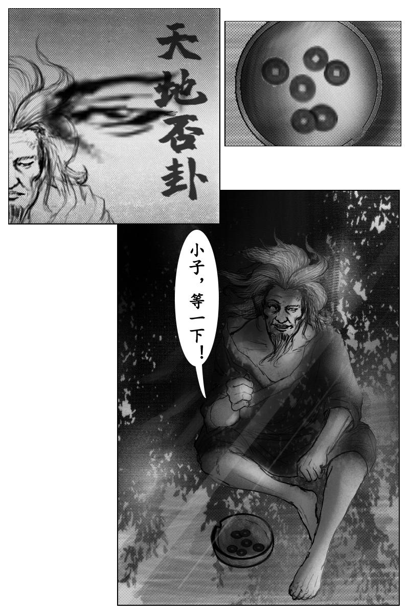 🍱尚武 第八章 第5页