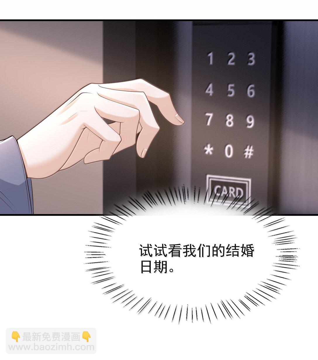 092 原来他早就看向了我-第98话