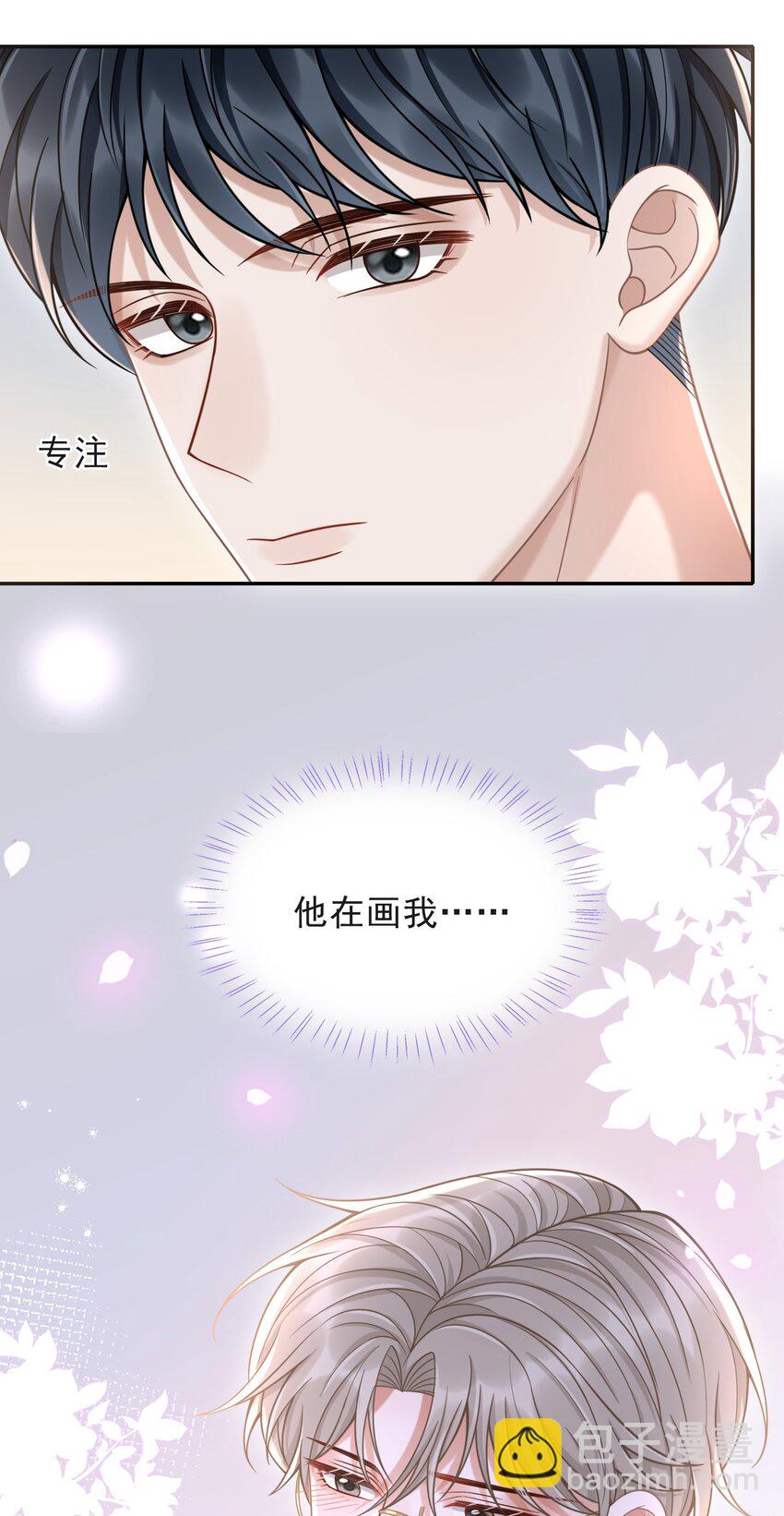 011 多看看我，好不好！-第12话