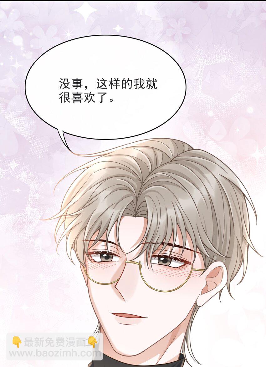 011 多看看我，好不好！-第12话