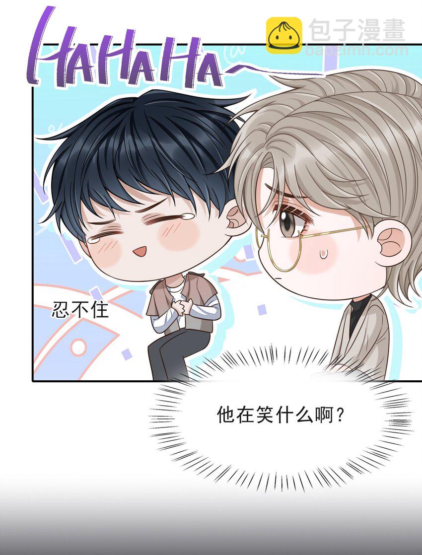 011 多看看我，好不好！-第12话