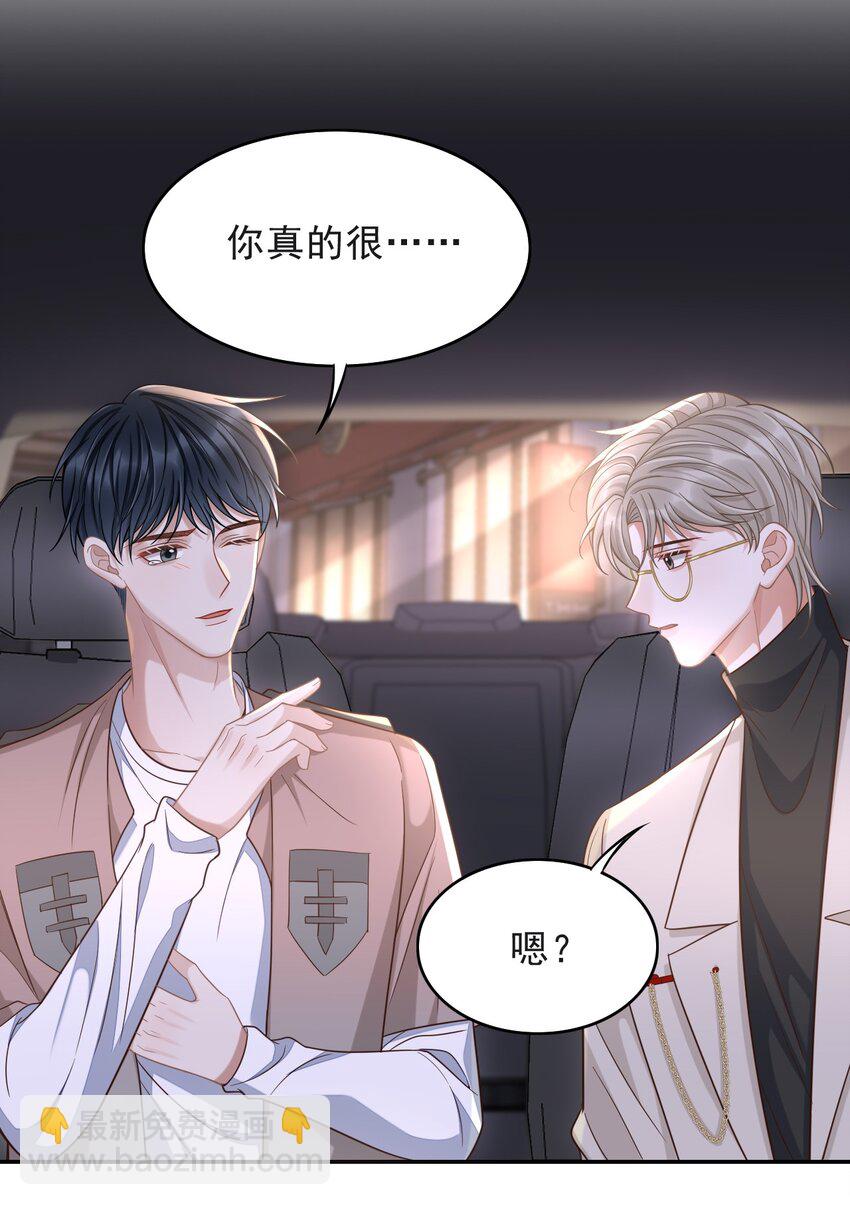 011 多看看我，好不好！-第12话