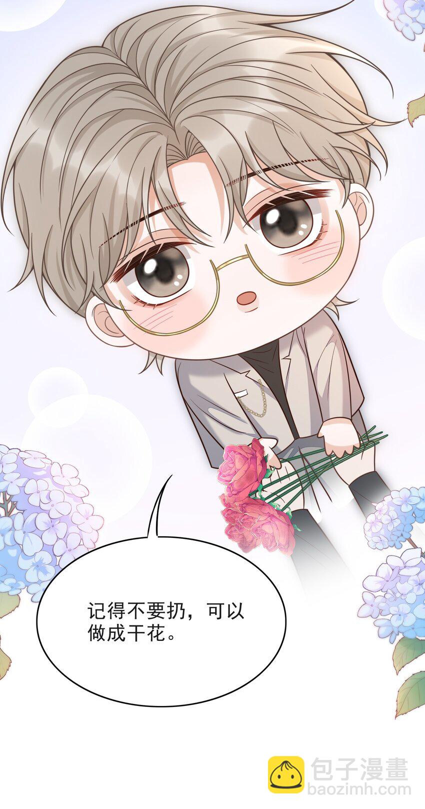 011 多看看我，好不好！-第12话