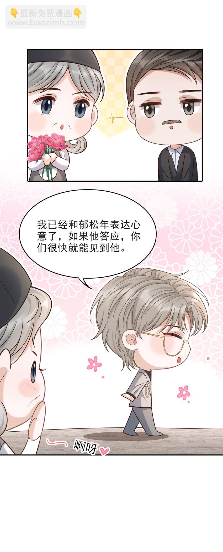 011 多看看我，好不好！-第12话
