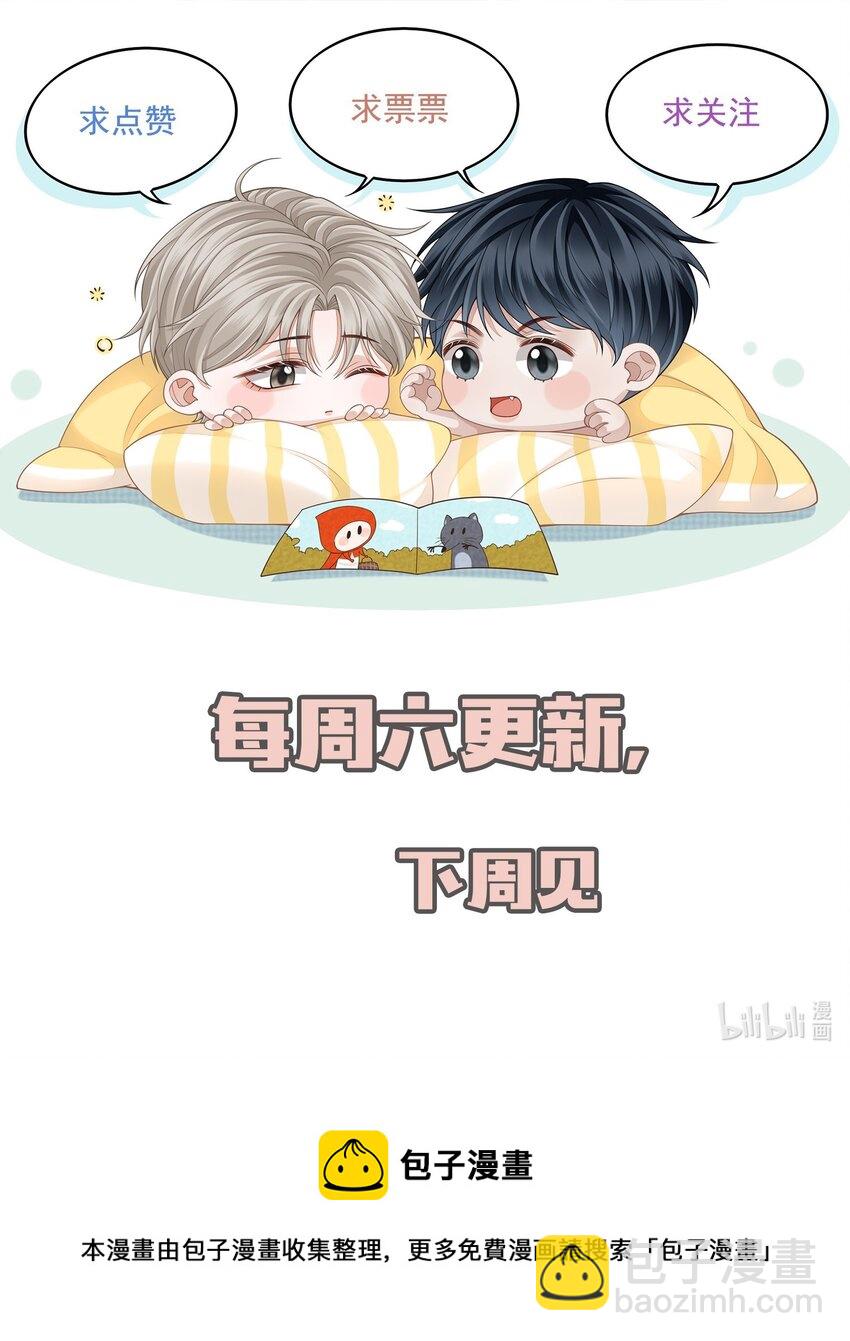 013 对不起，原谅我吧！-第14话