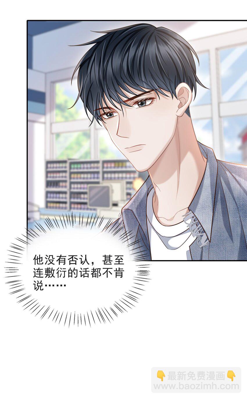 013 对不起，原谅我吧！-第14话