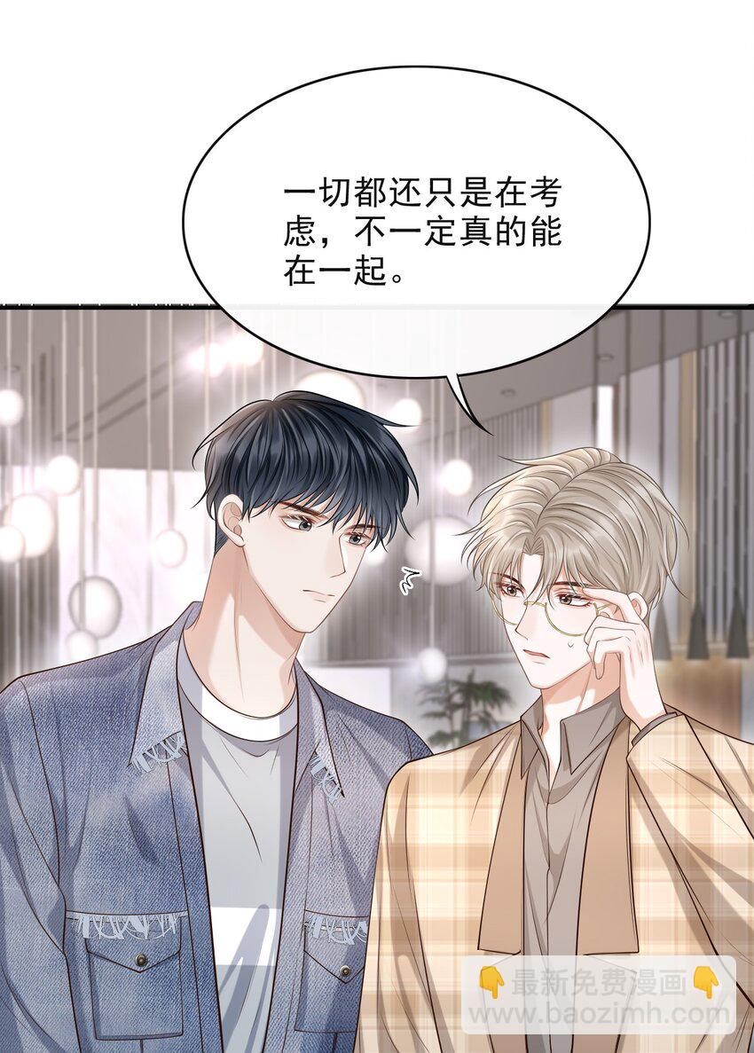 017 这身材，扣子会崩坏的吧！-第18话