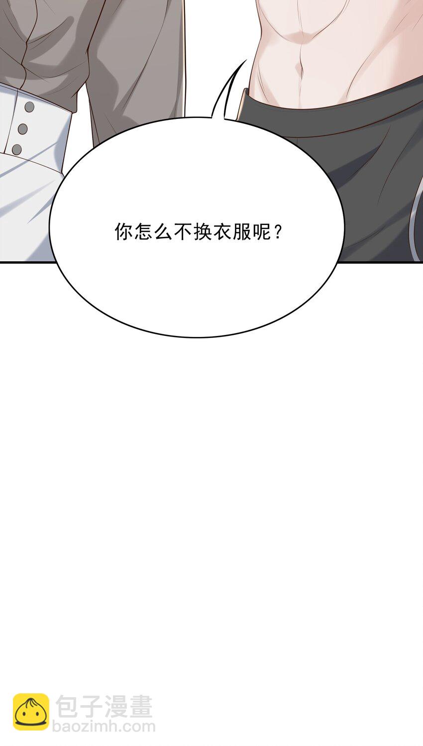 017 这身材，扣子会崩坏的吧！-第18话