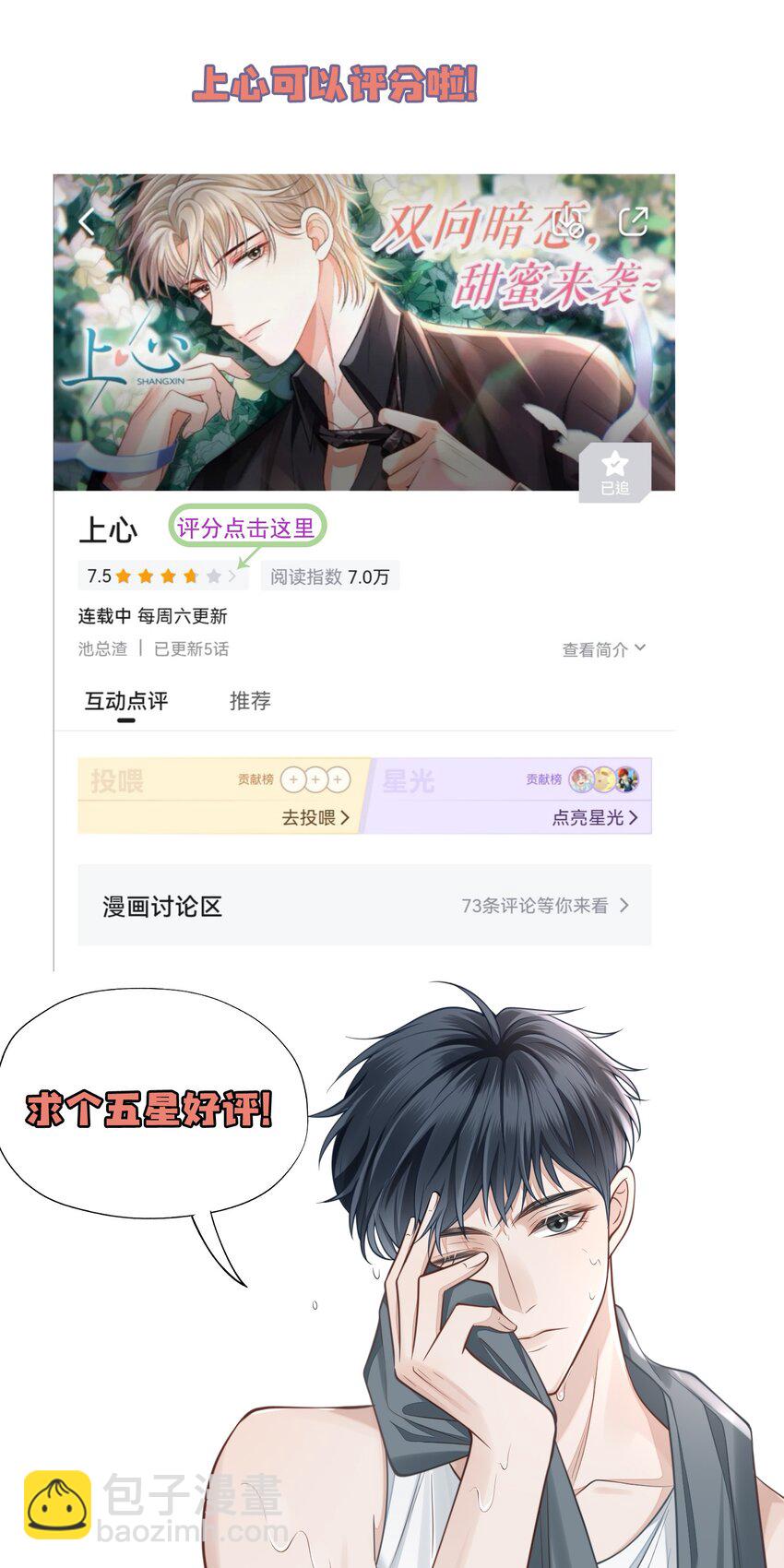 017 这身材，扣子会崩坏的吧！-第18话