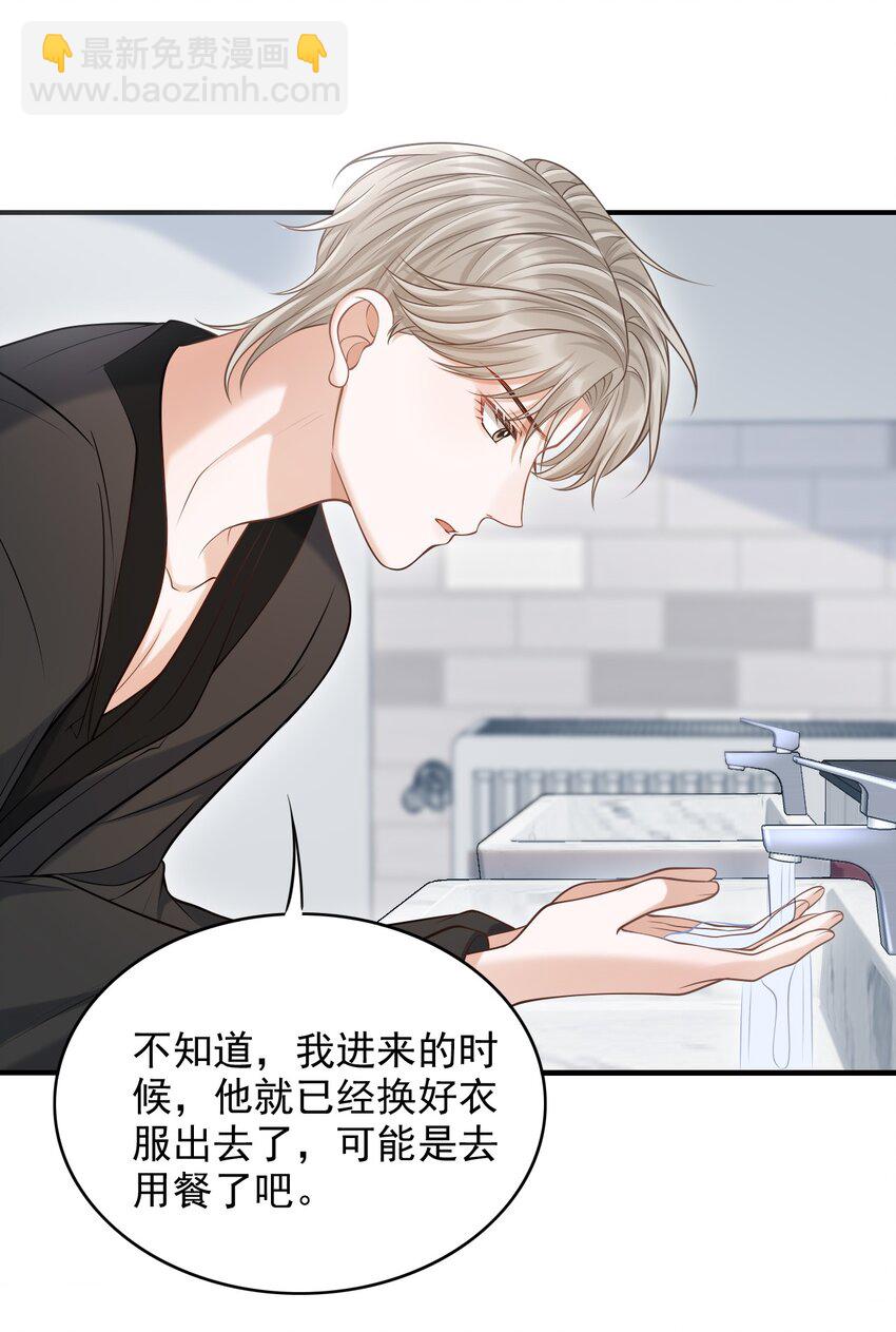 019 糟糕，是心动的感觉！-第20话