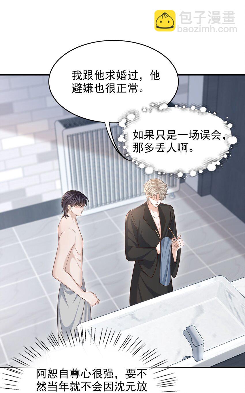 019 糟糕，是心动的感觉！-第20话