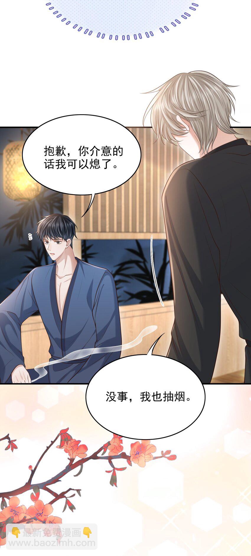 019 糟糕，是心动的感觉！-第20话