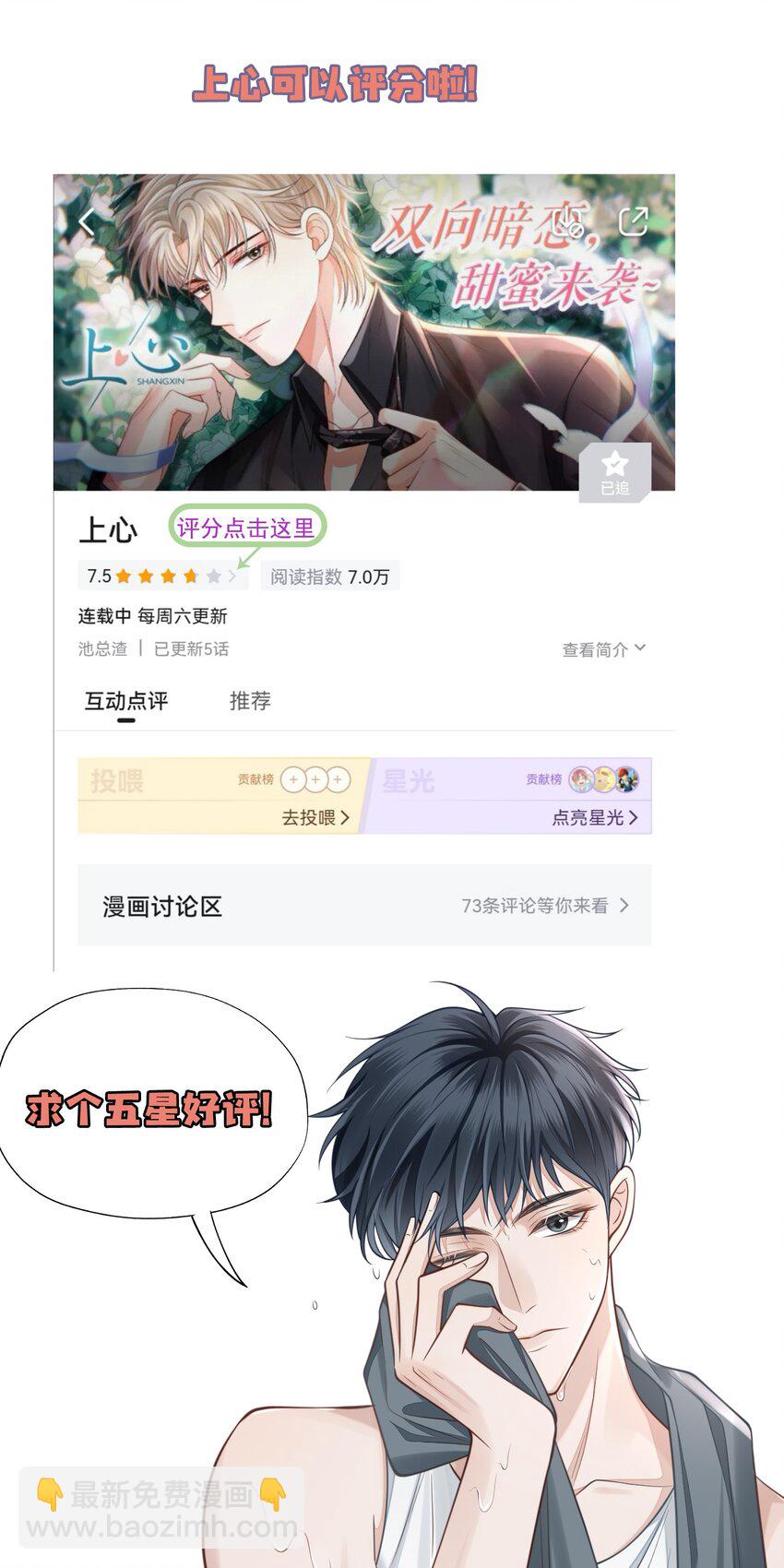 019 糟糕，是心动的感觉！-第20话