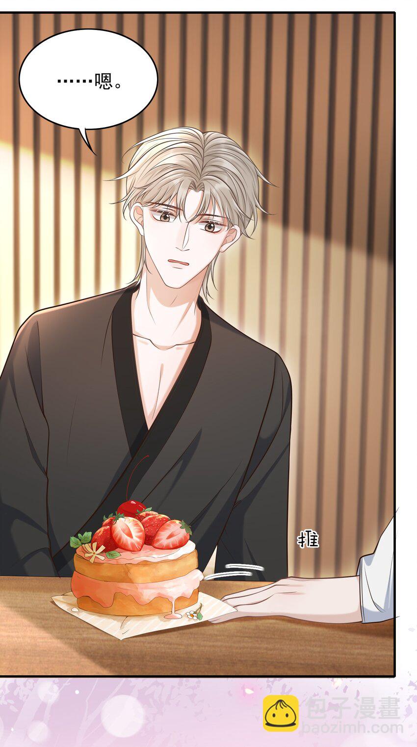 023 嘴对嘴教吗？-第24话