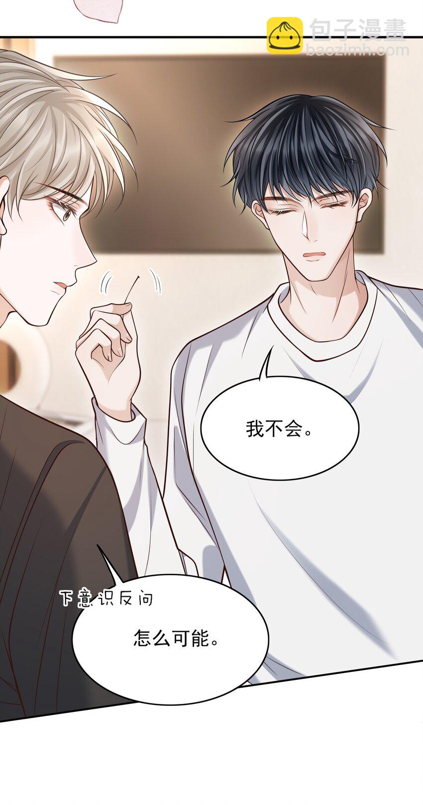 023 嘴对嘴教吗？-第24话