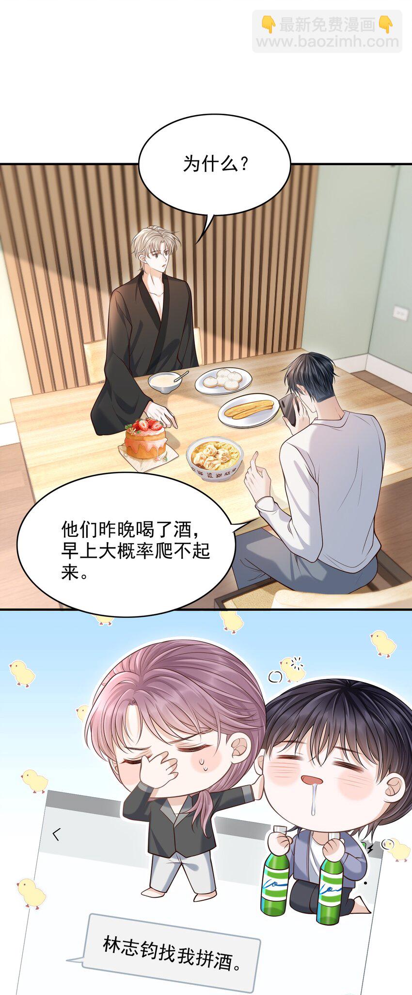 023 嘴对嘴教吗？-第24话