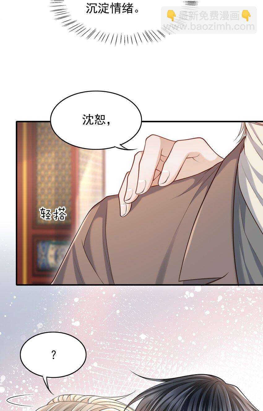 023 嘴对嘴教吗？-第24话