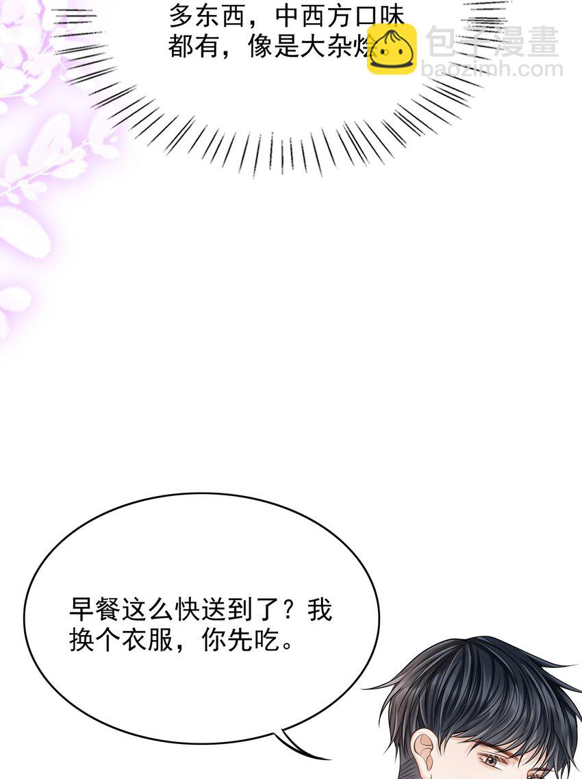 023 嘴对嘴教吗？-第24话