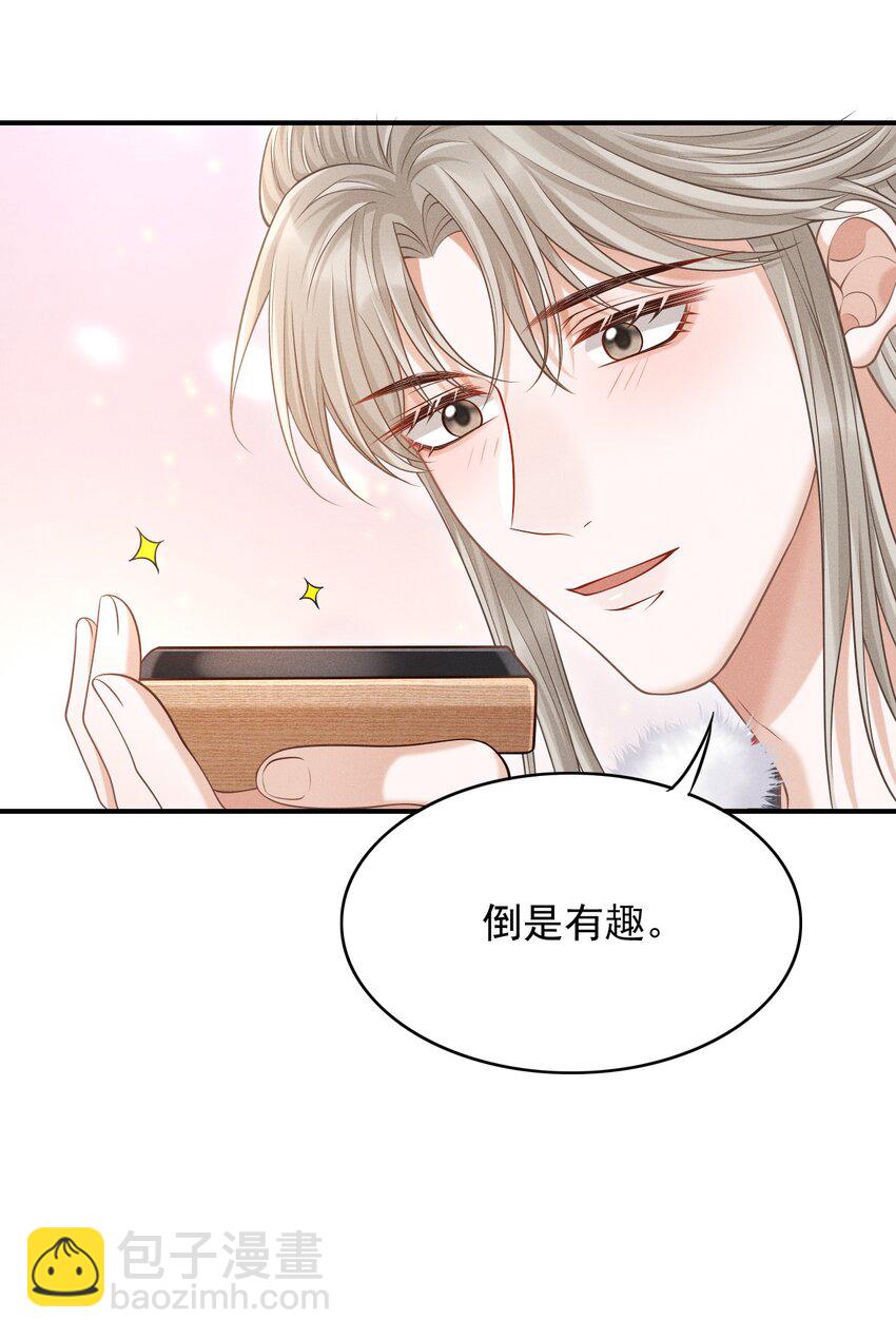 古风番外 在身上作画？！（上）-第28话