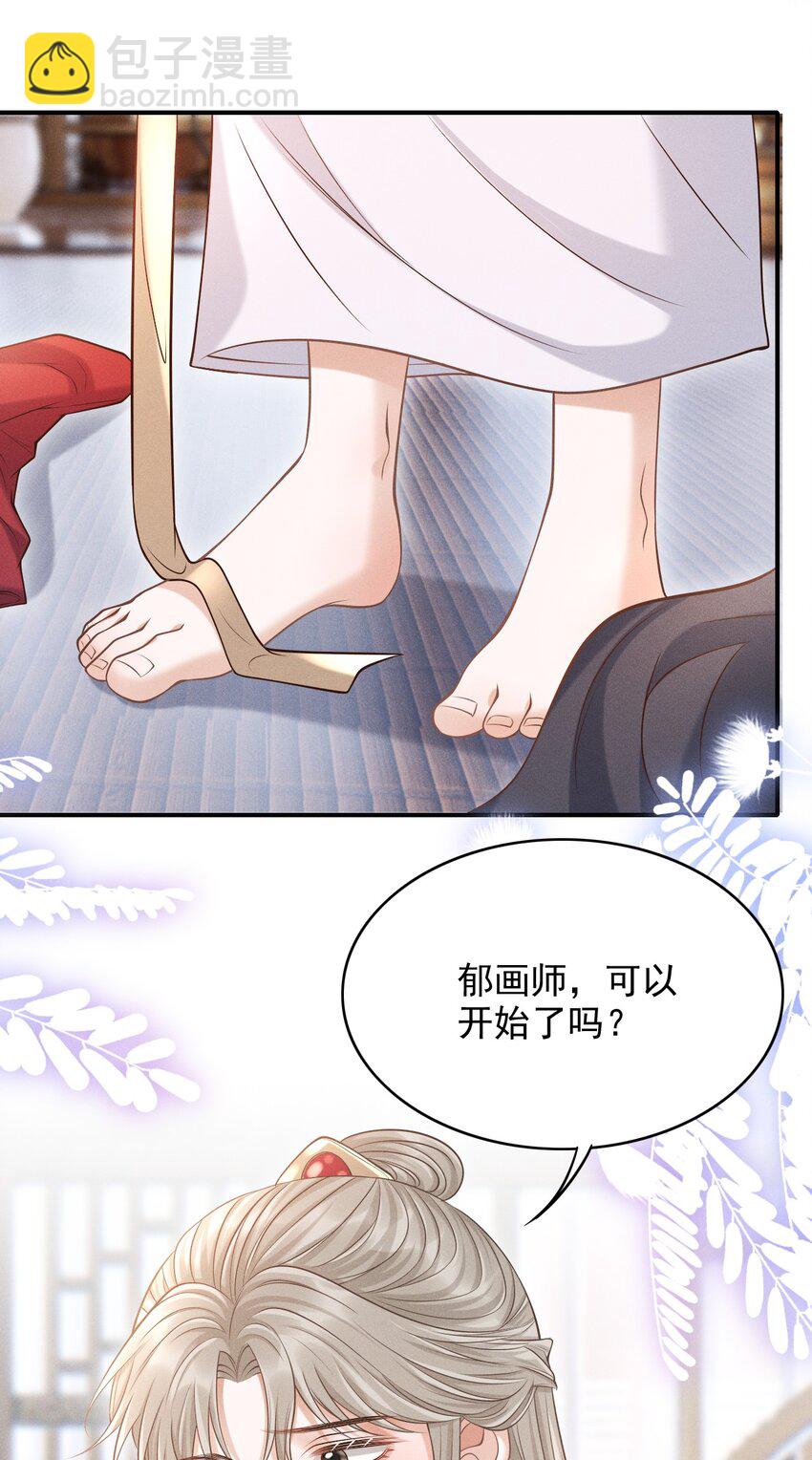 古风番外 在身上作画？！（上）-第28话