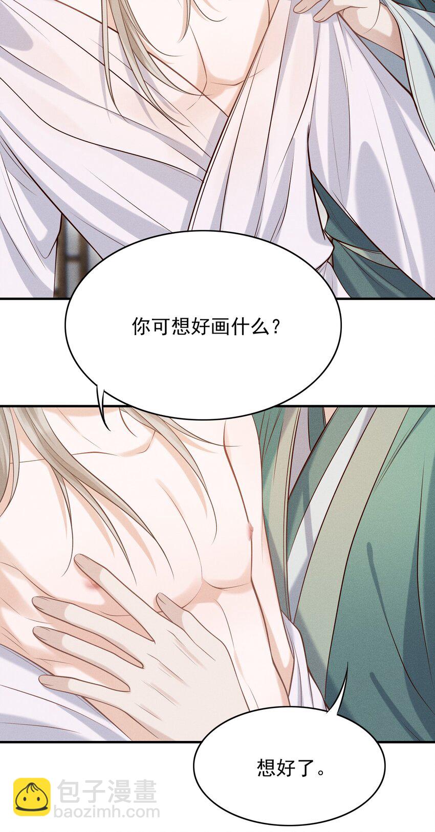 古风番外 在身上作画？！（上）-第28话