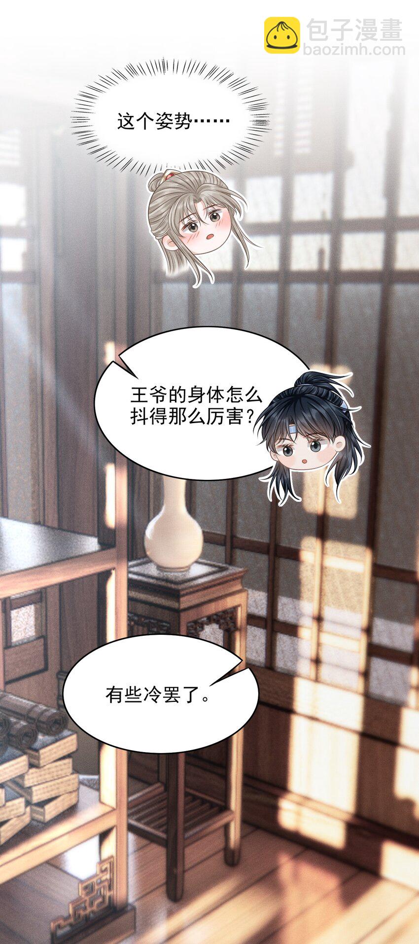 古风番外 在身上作画？！（上）-第28话